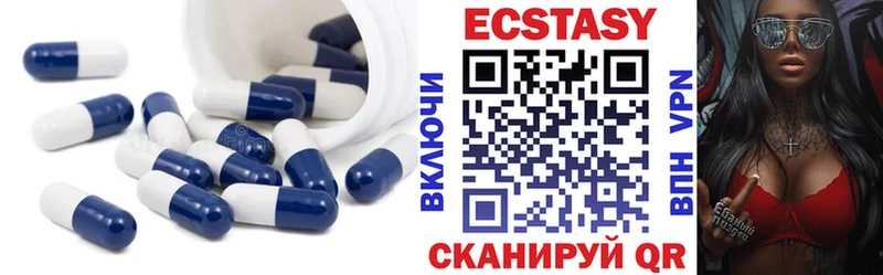 Экстази mix  где купить наркоту  blacksprut вход  Белоярский 