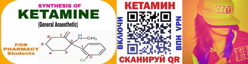 ОМГ ОМГ рабочий сайт  Белоярский  Кетамин VHQ 