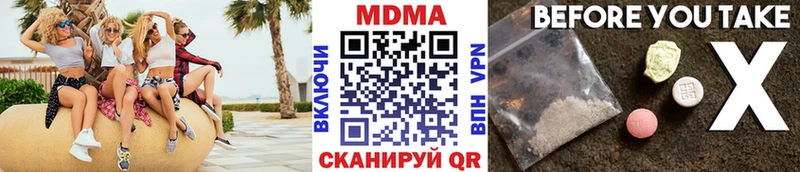 МДМА кристаллы наркота Белоярский