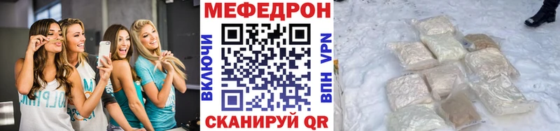 мега рабочий сайт  что такое   Белоярский  Меф VHQ 