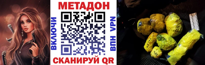 купить наркоту  Белоярский  Метадон мёд 